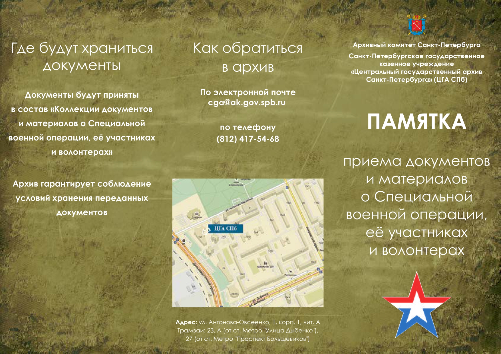 arkhiv_page-0001