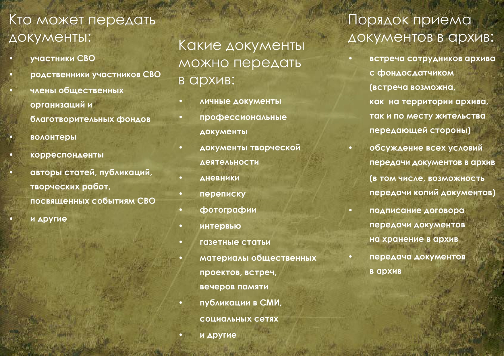 arkhiv_page-0002