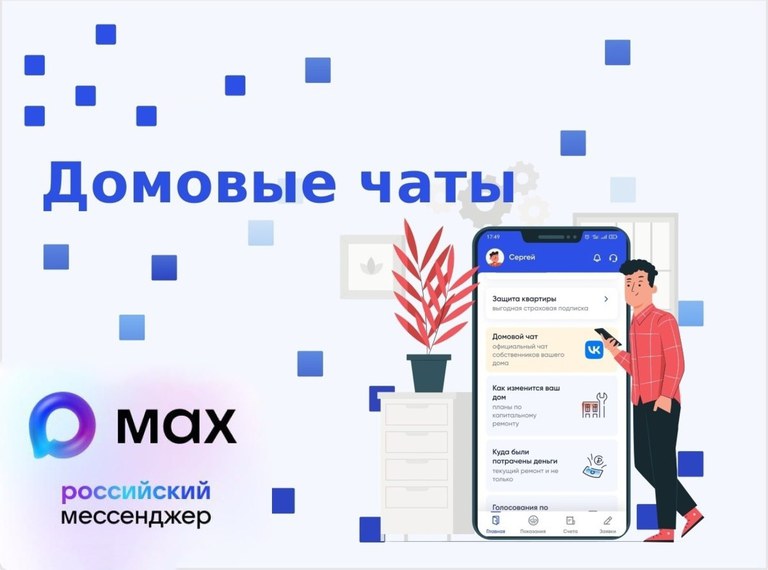 domovye-chaty