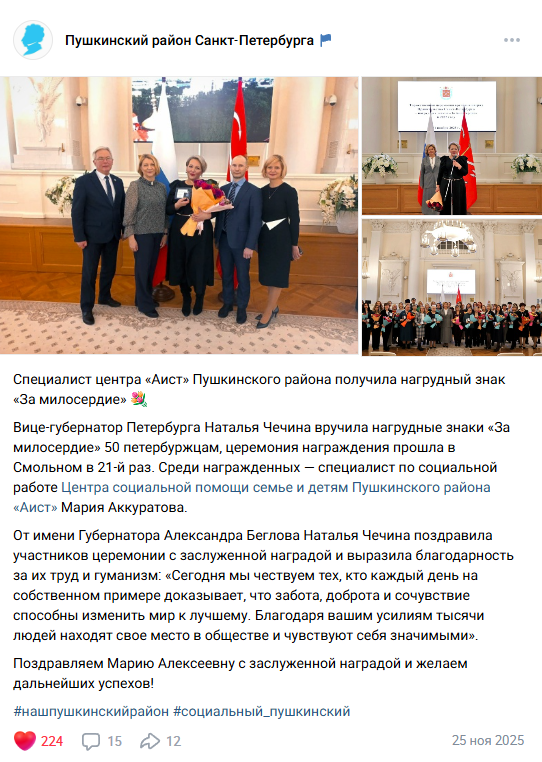 statya-akkuratova-m_s_
