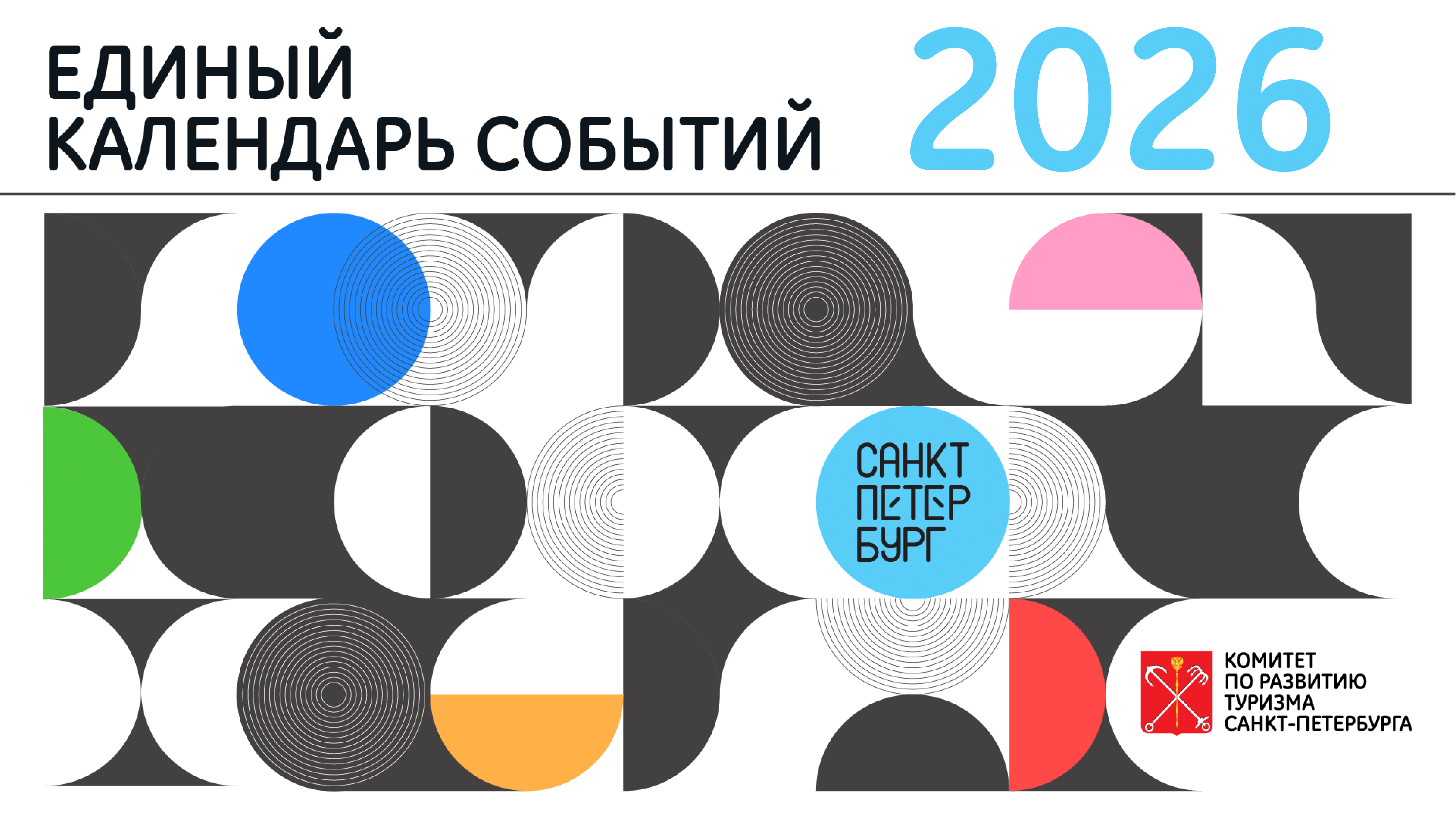 eks2026-1920kh1080