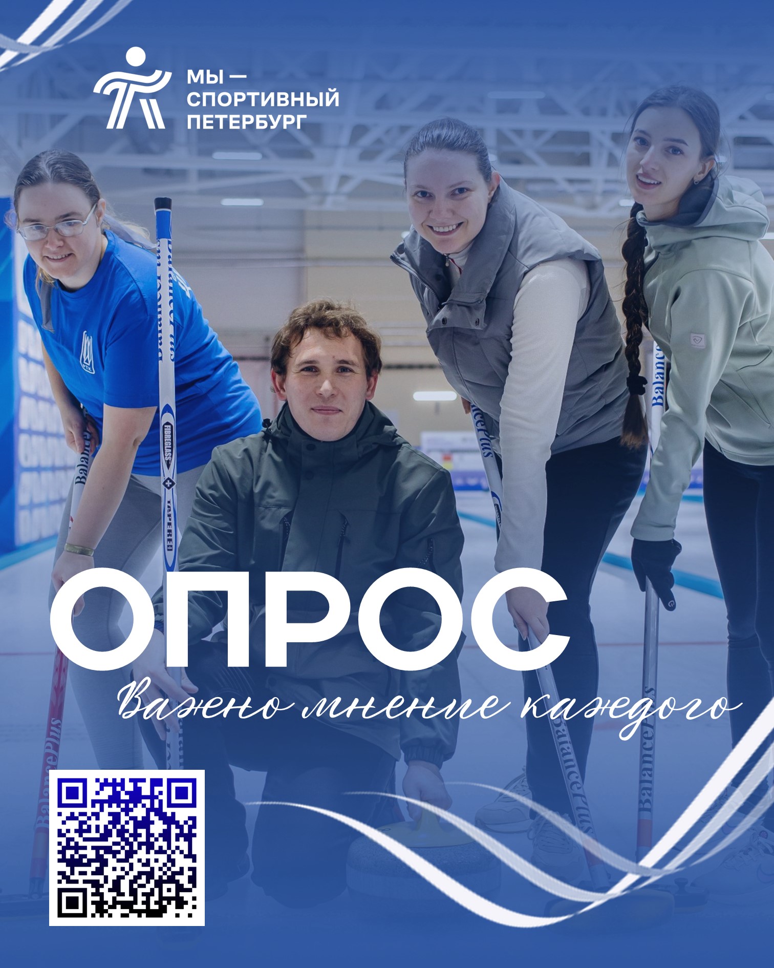 opros-2026-kartochka