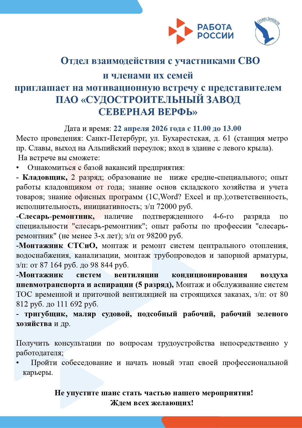severnaya-verf_page-0001-1